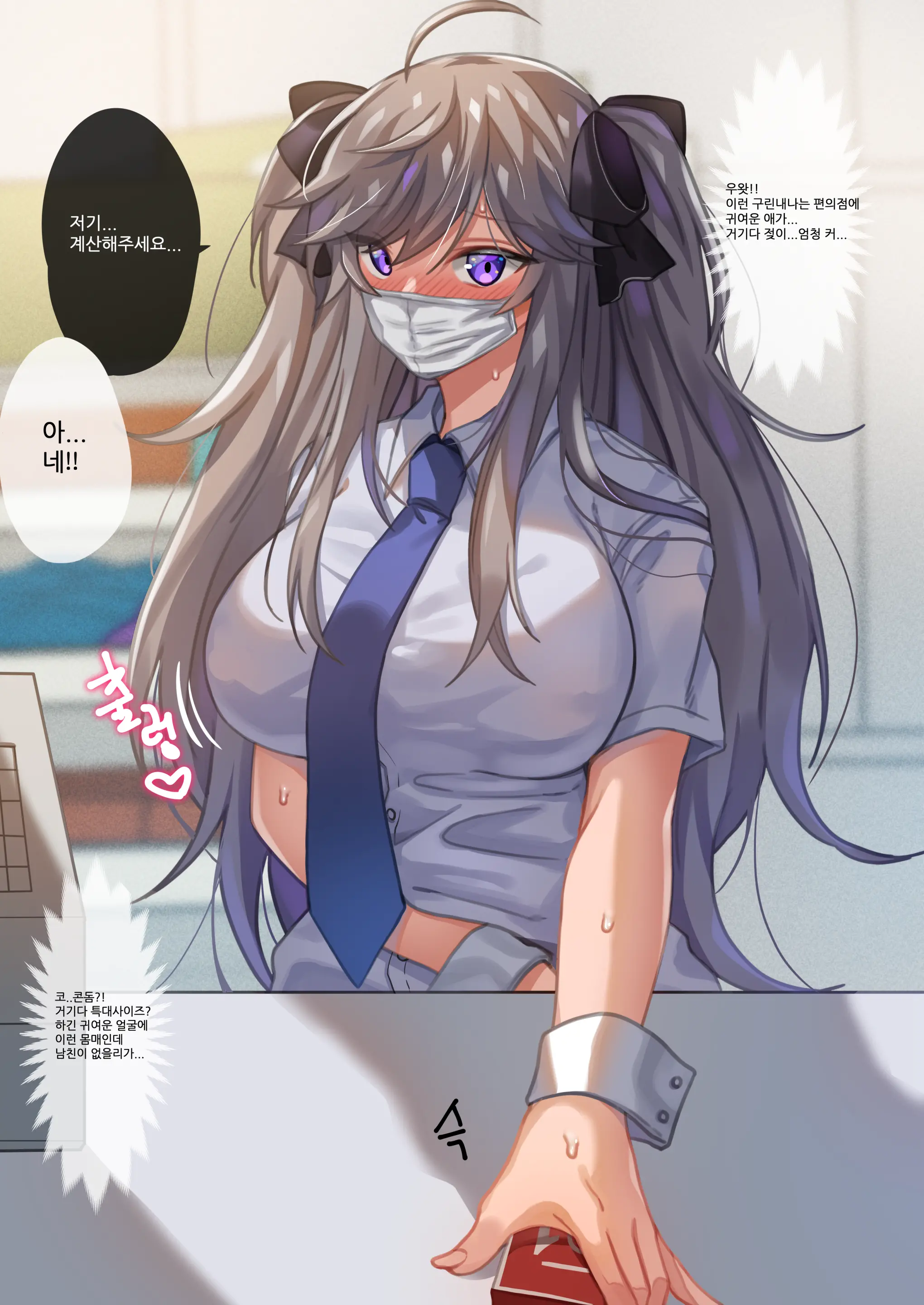 Conveni E No Michi (Decensored)